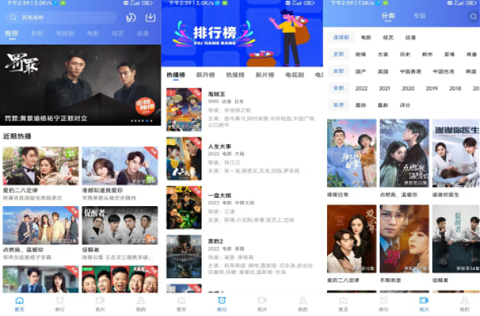 追风视频V2.6.1 无广告追剧APP