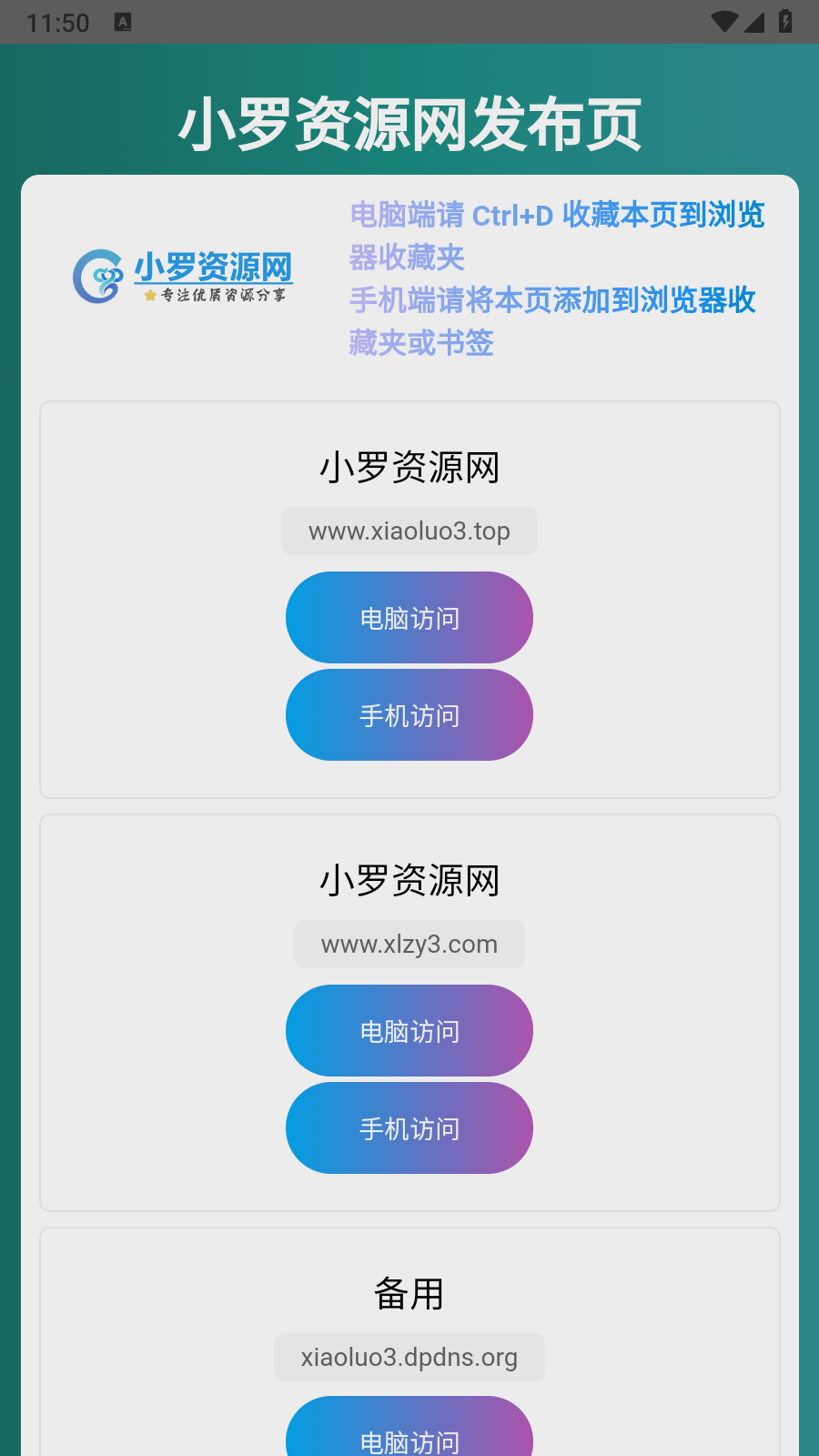 小罗资源网-appV8.3版本