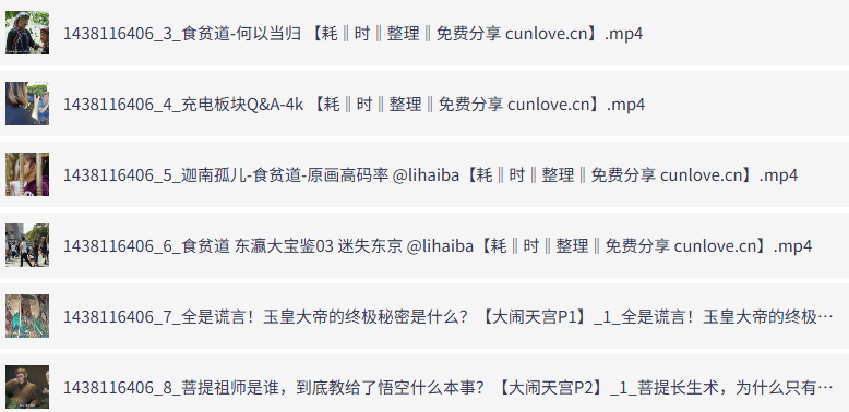 【B站充电专属视频大合集】​